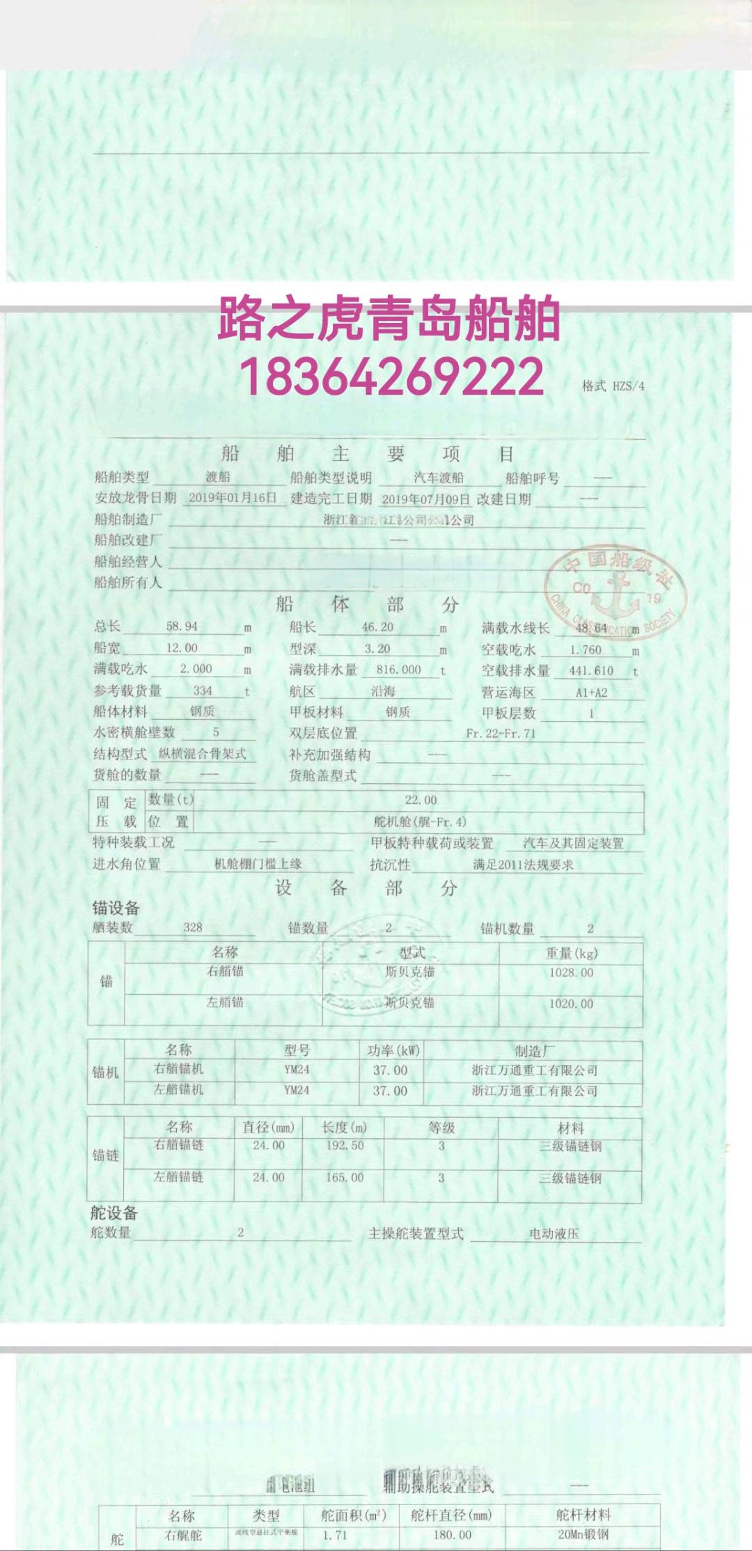 滚装船