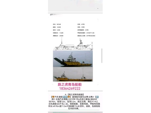 滚装船图8