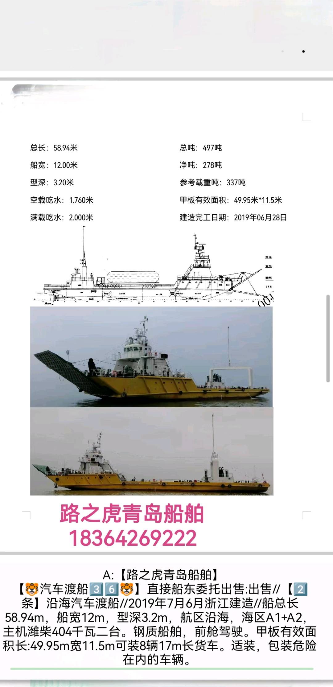 滚装船