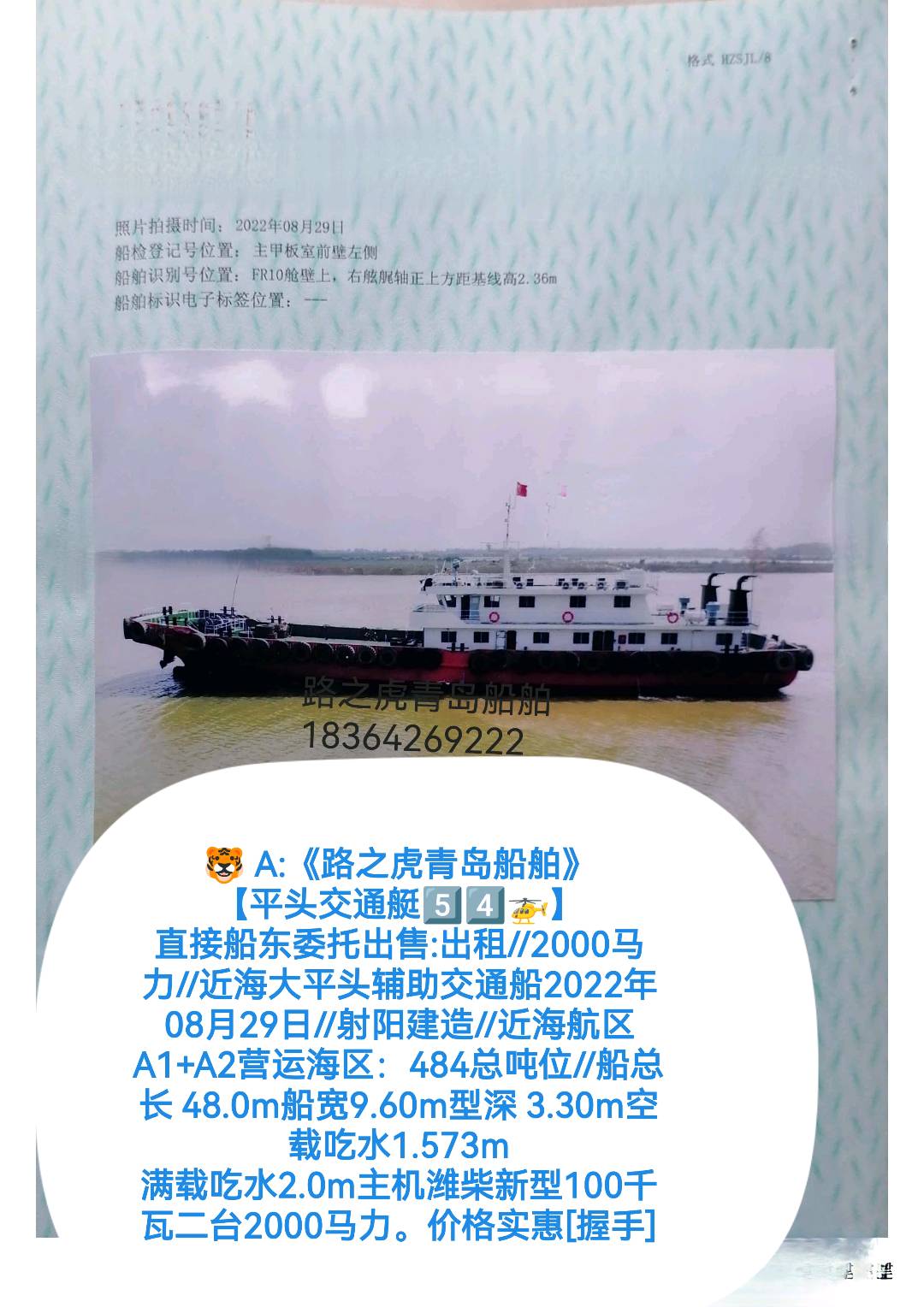 各种各样的船舶 - 图片 2
