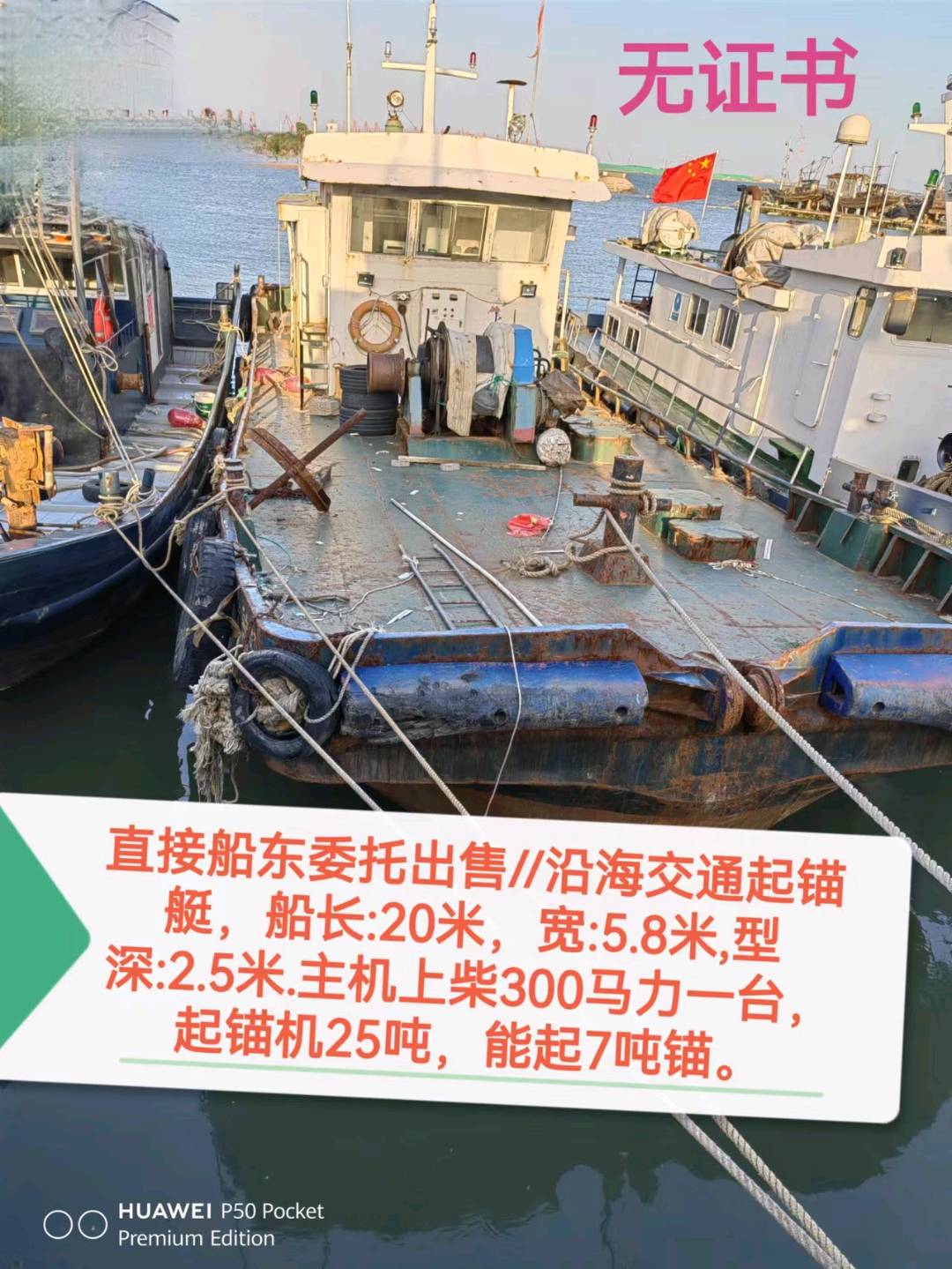 各种各样的船舶 - 图片 3