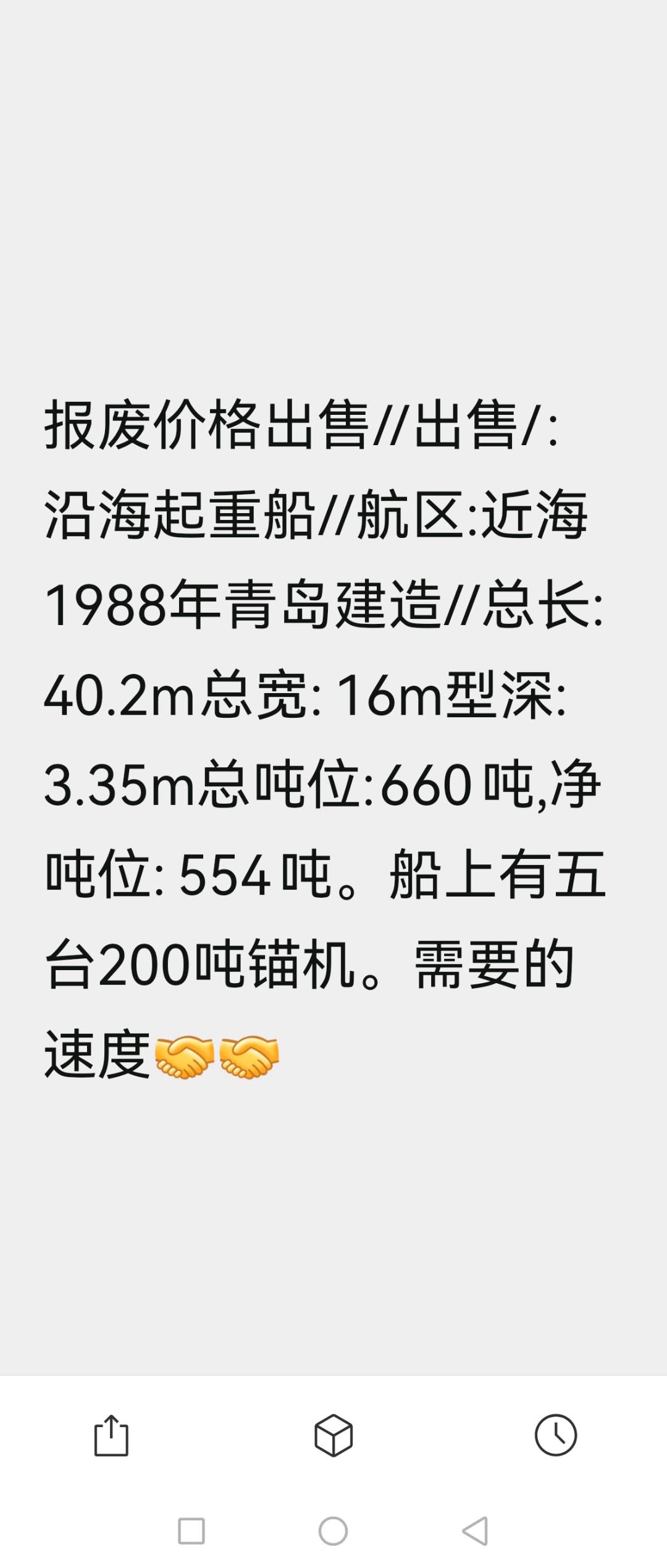 各种各样的船舶 - 图片 4