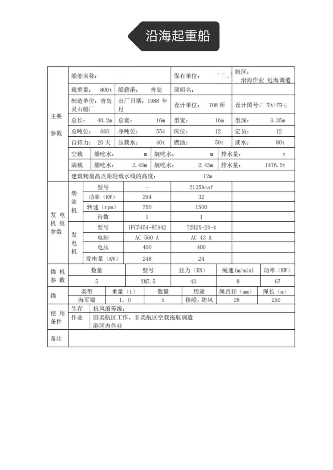 各种各样的船舶 - 图片 6