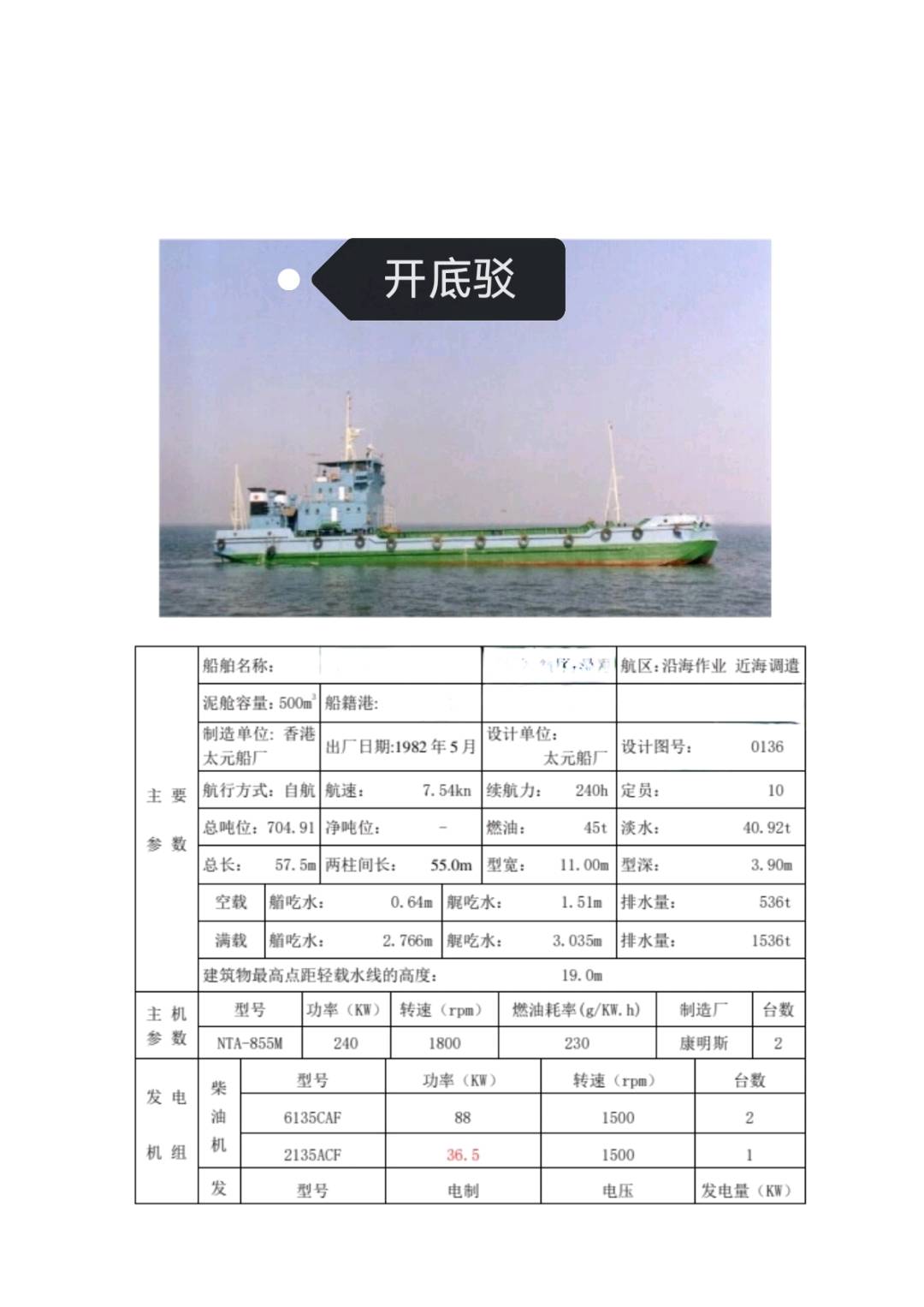 各种各样的船舶 - 图片 8