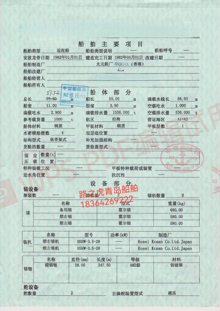 各种各样的船舶 - 图片 9
