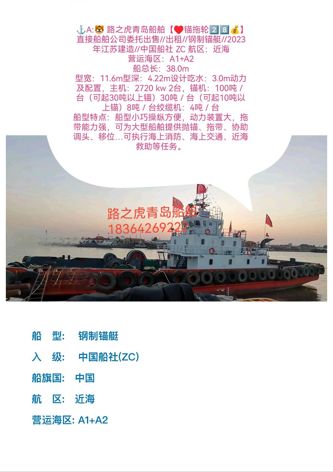 交通艇