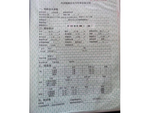 1000吨自卸沙船图1