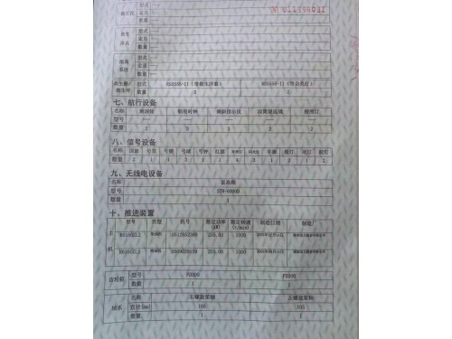 1000吨自卸沙船图2