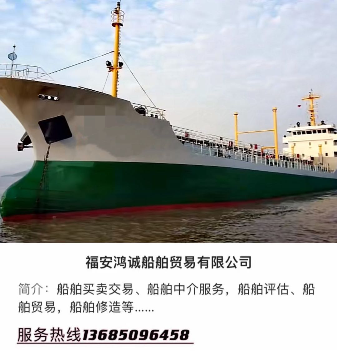 出售06年2400吨双底双壳油船