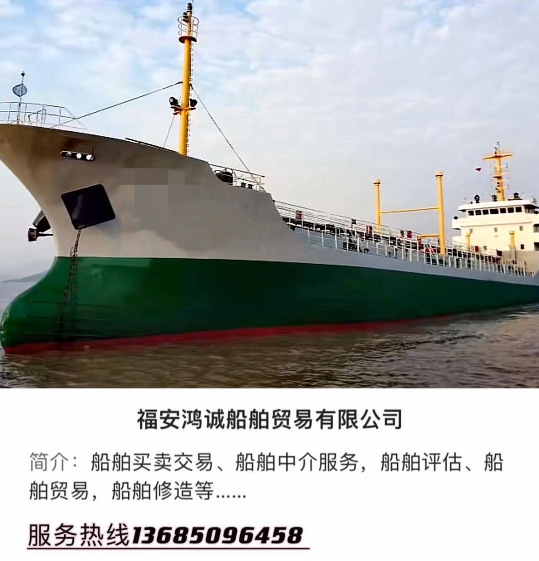 出售06年2400吨双底双壳油船 - 图片 2