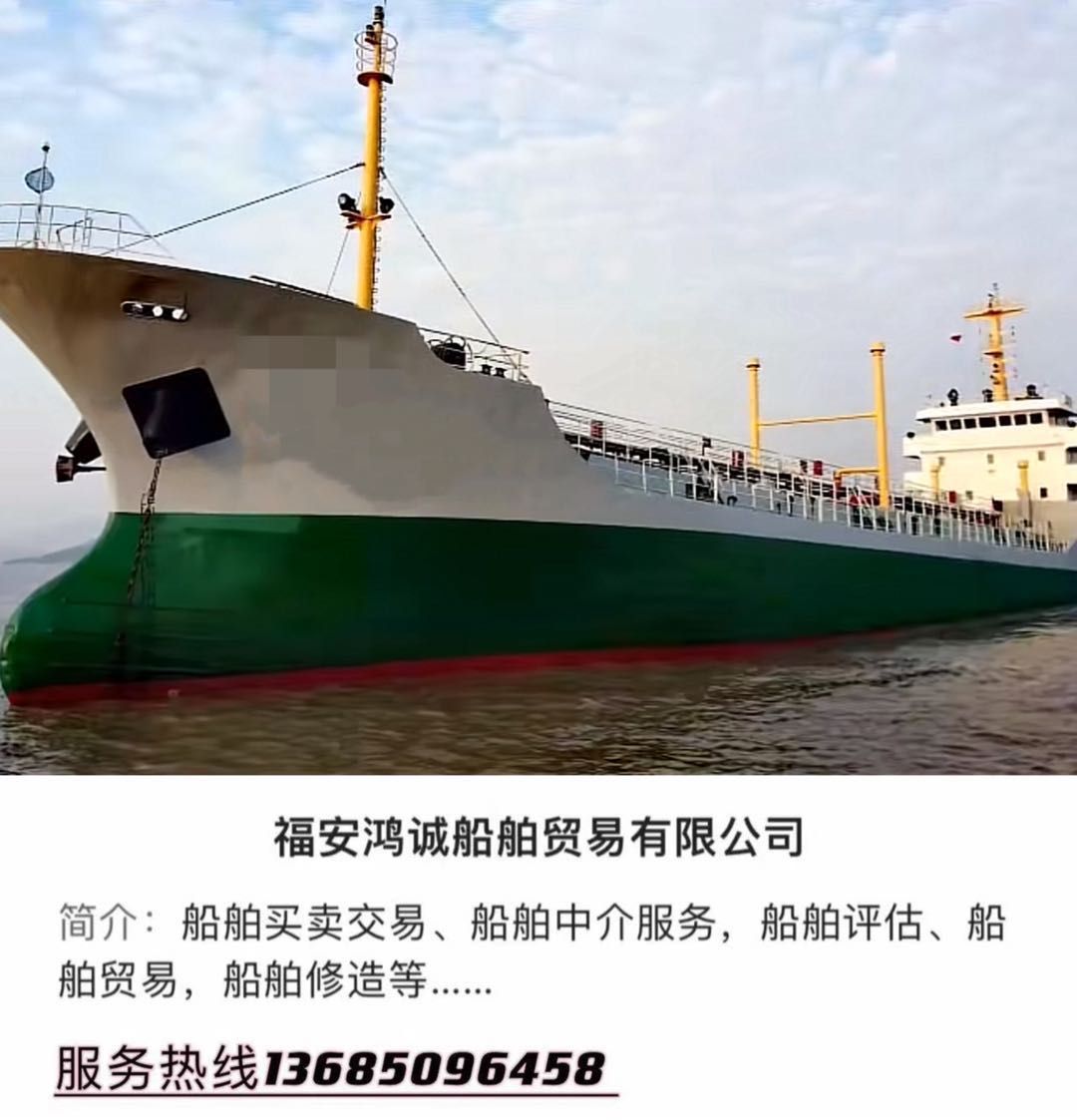 低价出售 多艘  05年，06年， 2300吨至2400吨双底双壳油船
