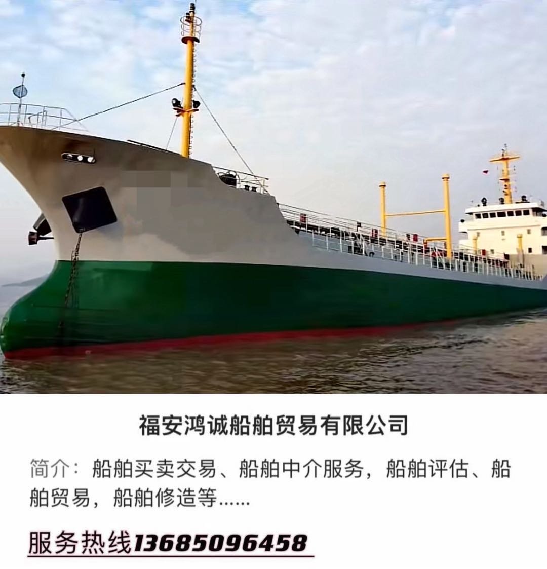 低价出售 多艘  05年，06年， 2300吨至2400吨双底双壳油船 - 图片 2