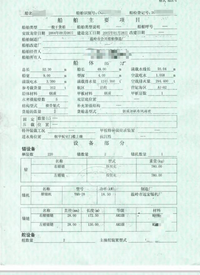 干货船