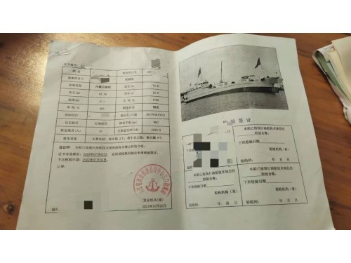 冷冻.冷藏船图2