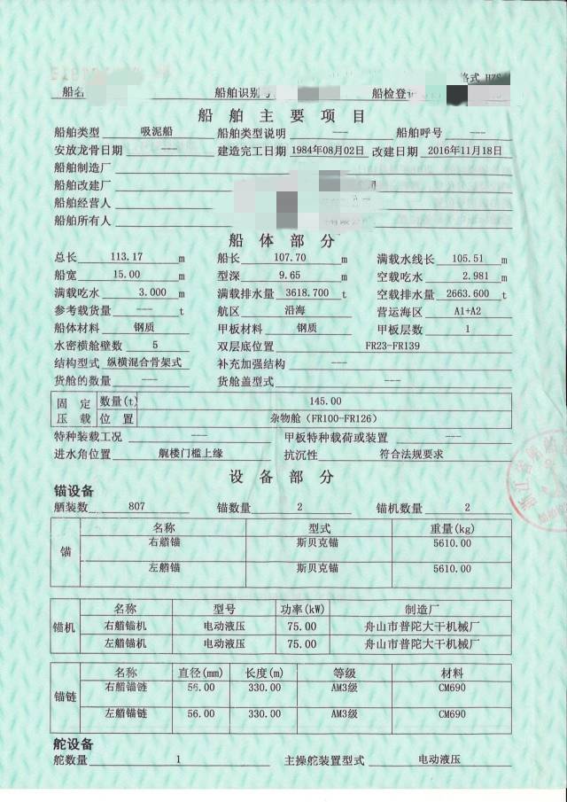 吸泥船 - 图片 2