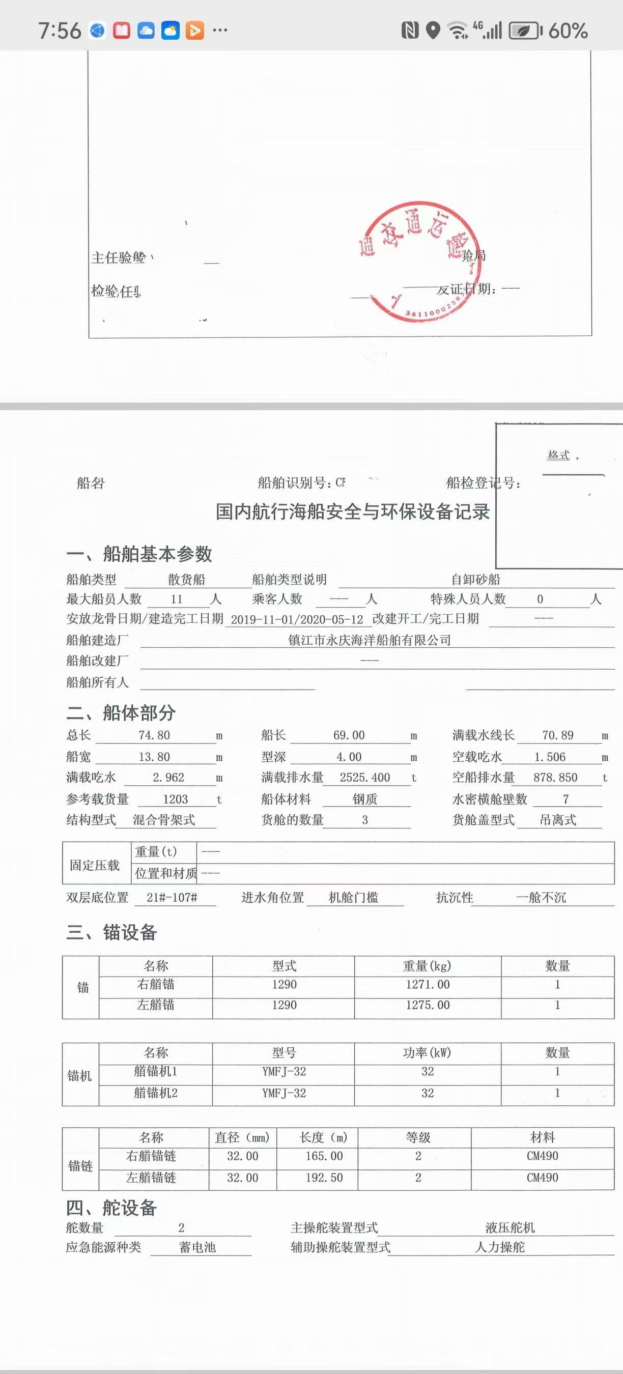 自卸砂船 - 图片 3