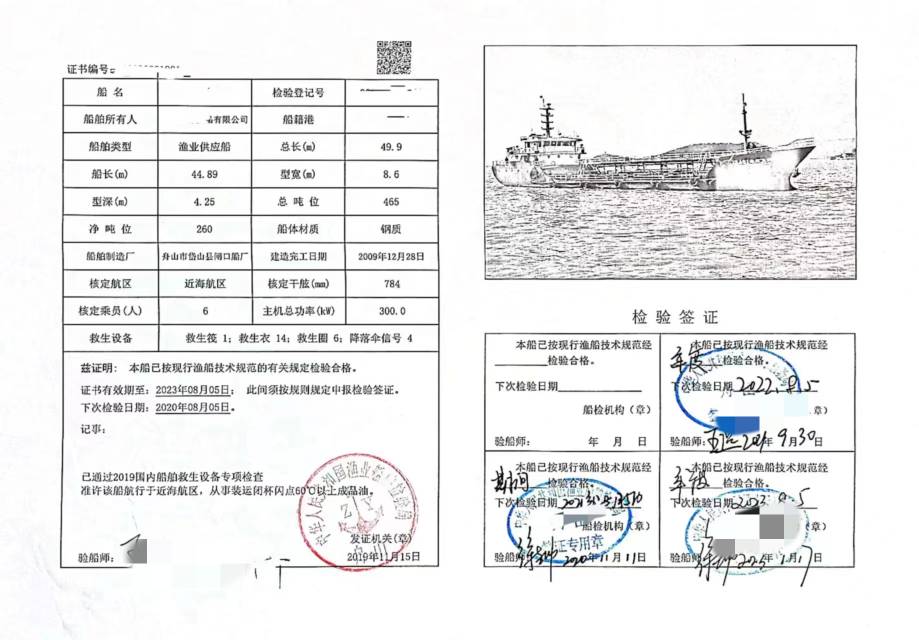 渔业供应船