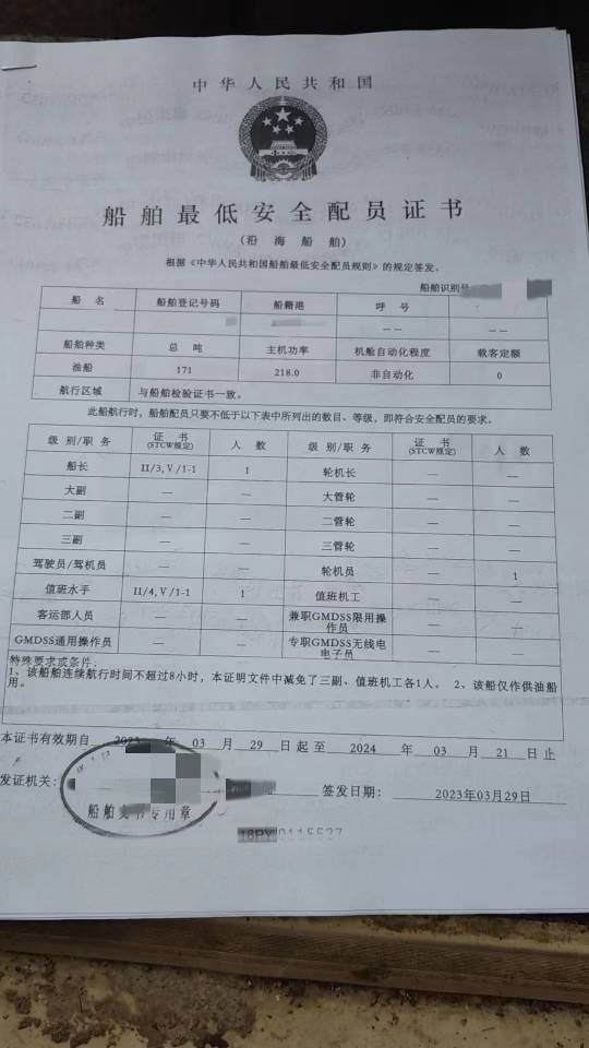 加油船 - 图片 5