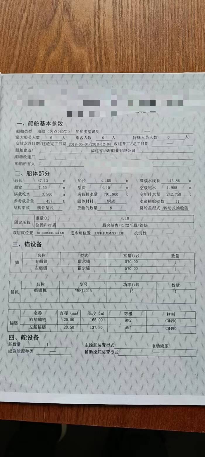油船