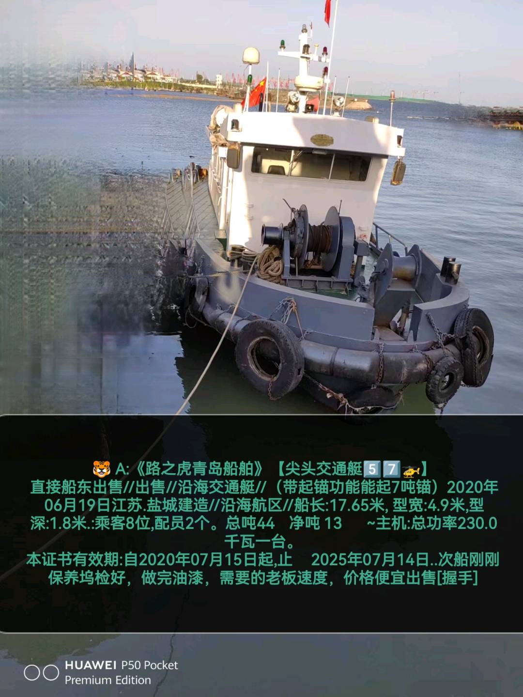 各种船舶