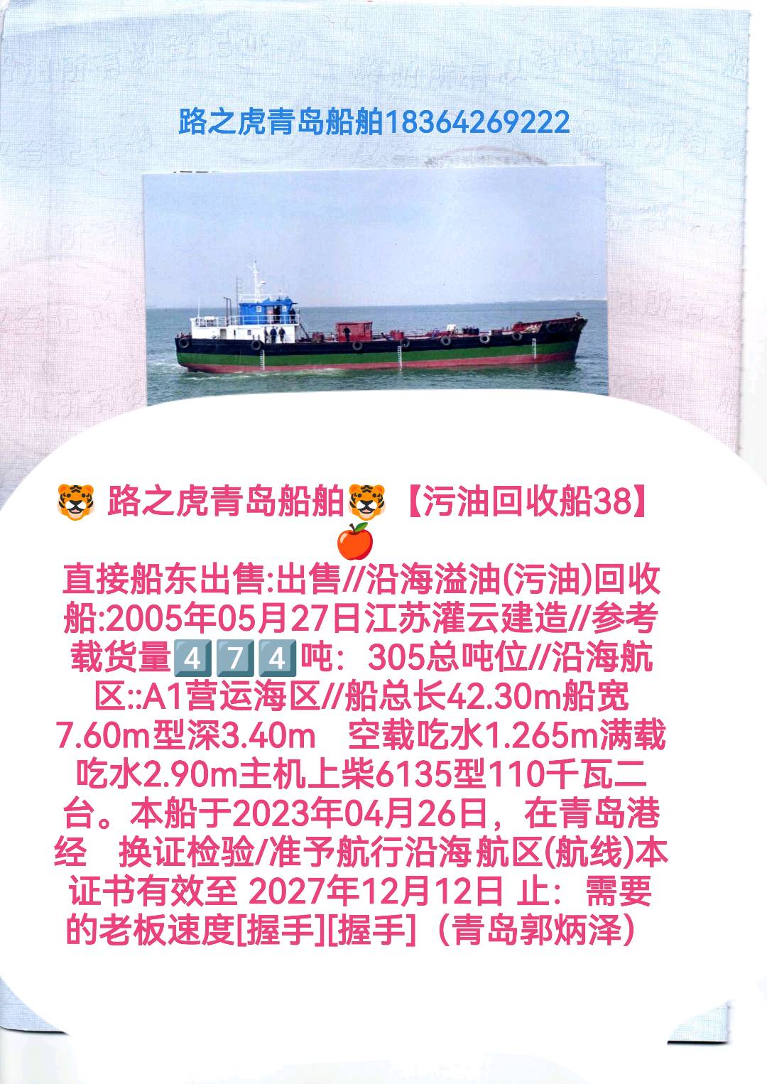 各种船舶