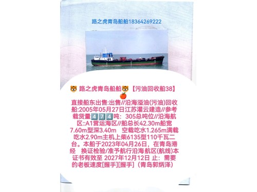 船舶求购图3