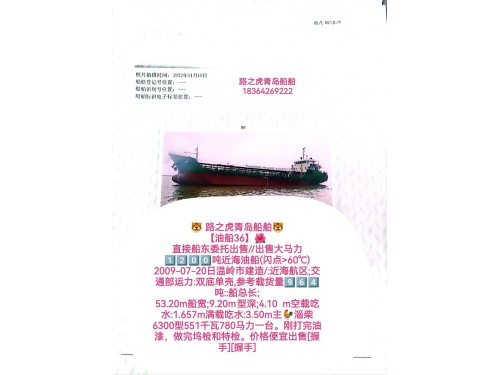 船舶求购图5
