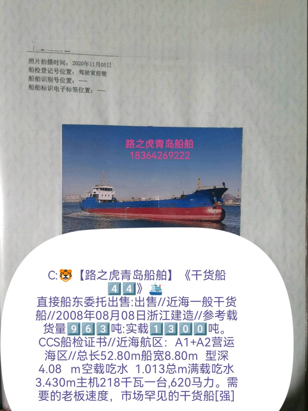 船舶求购