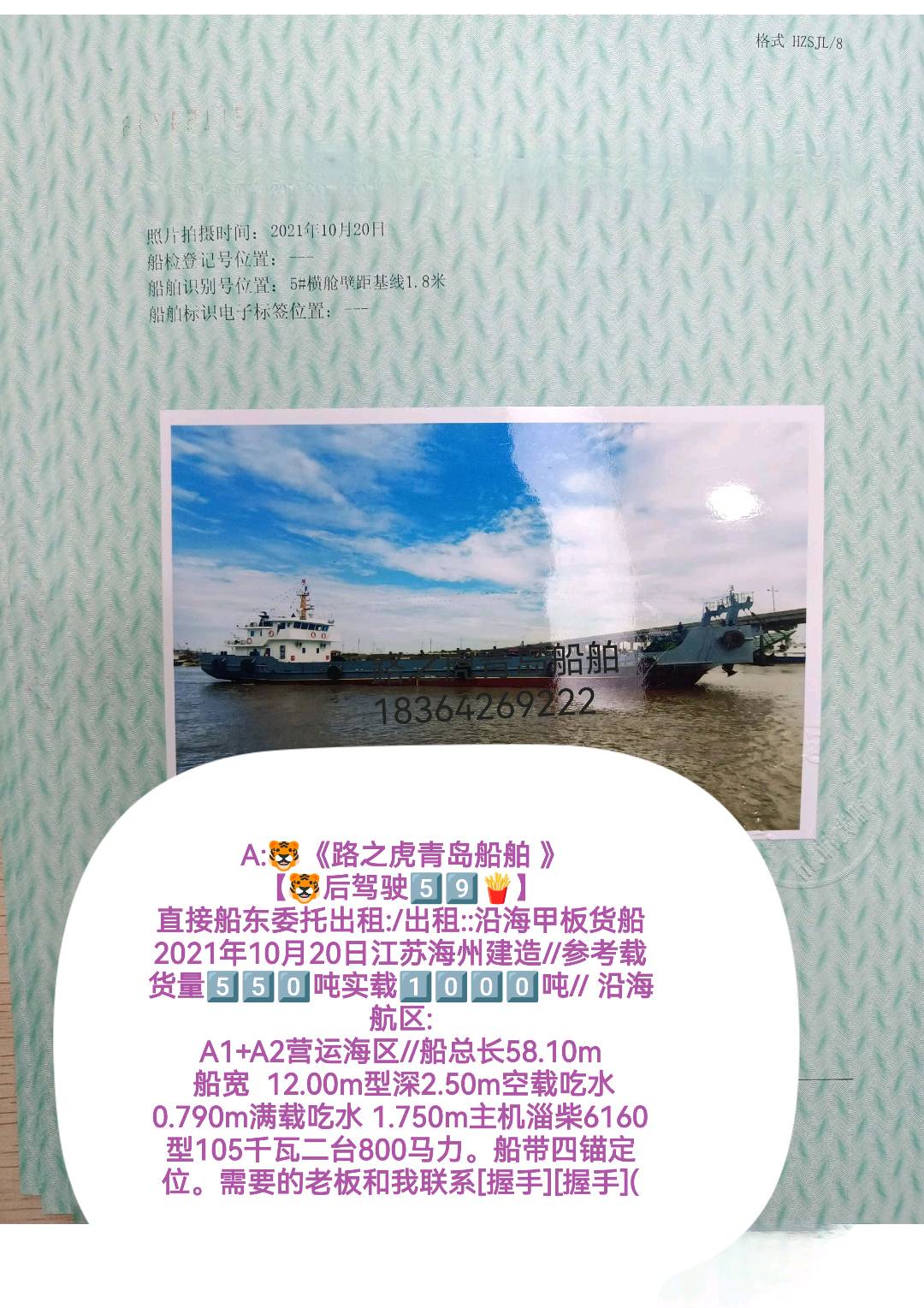 船舶求购
