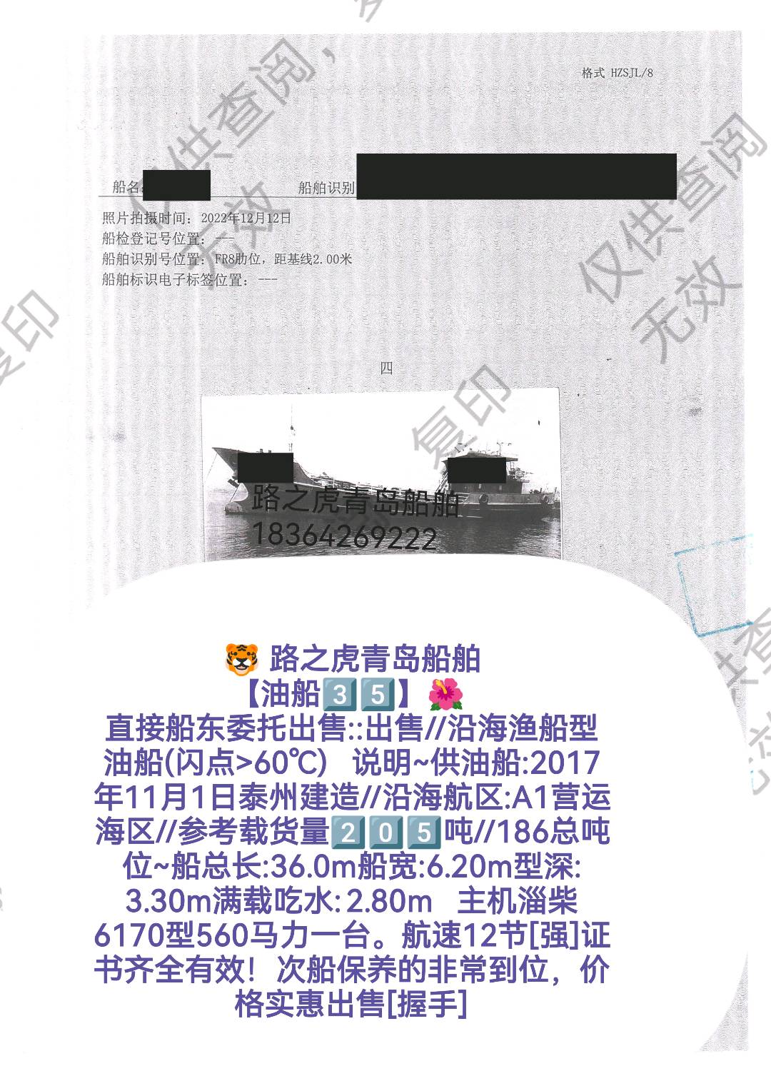 船舶求购