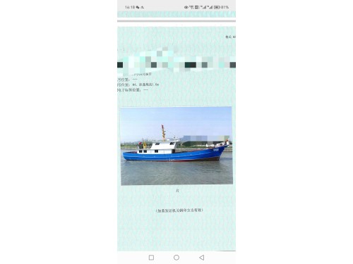 交通船图1