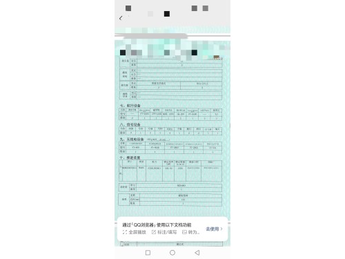 交通船图3