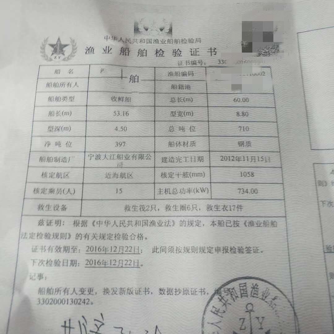 冷藏收鲜船 - 图片 4