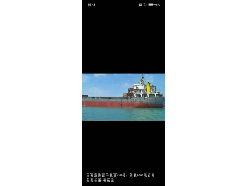 出售:6000吨自卸沙船图1