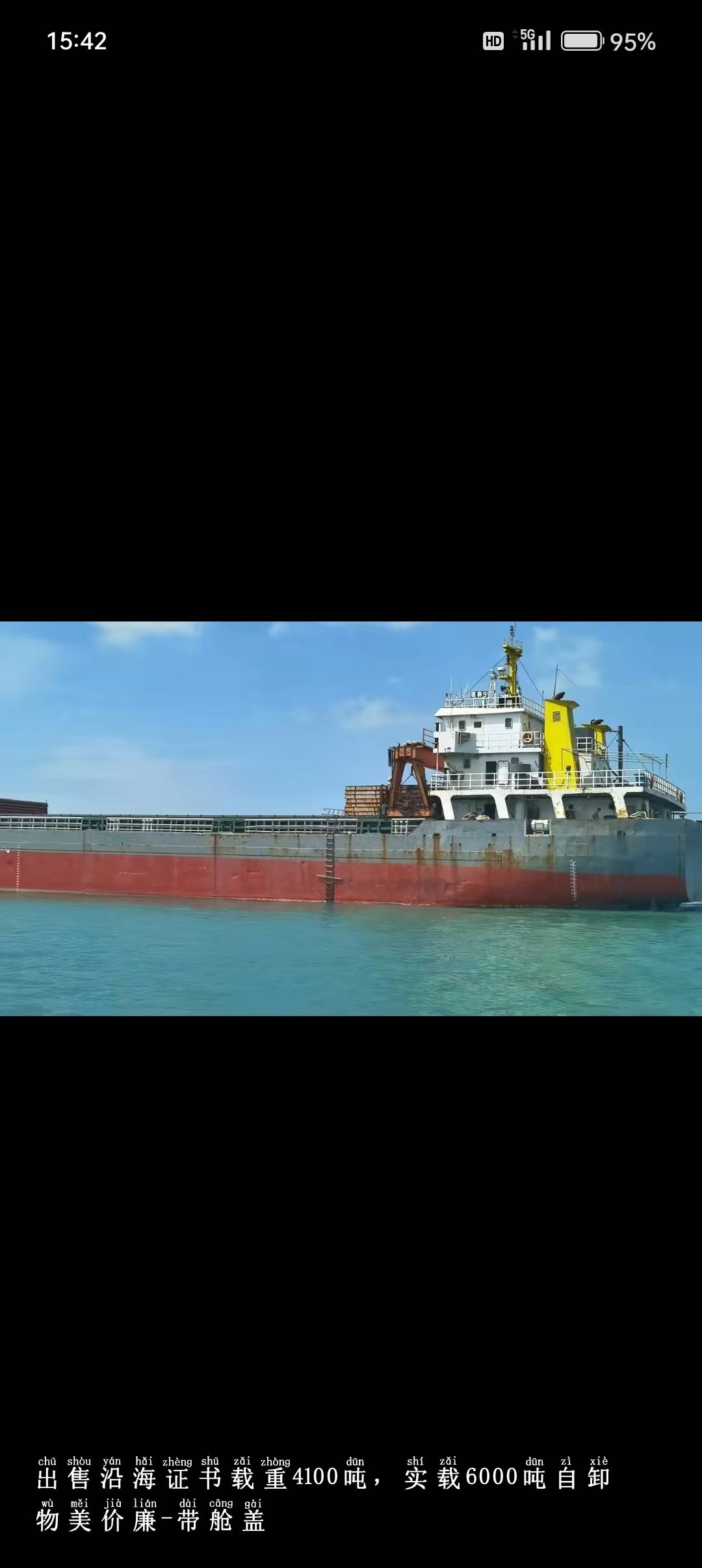 出售：6000吨自卸沙船