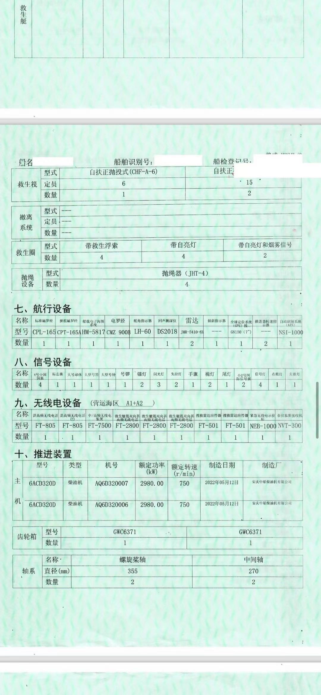 出售22000吨甲板船 - 图片 3