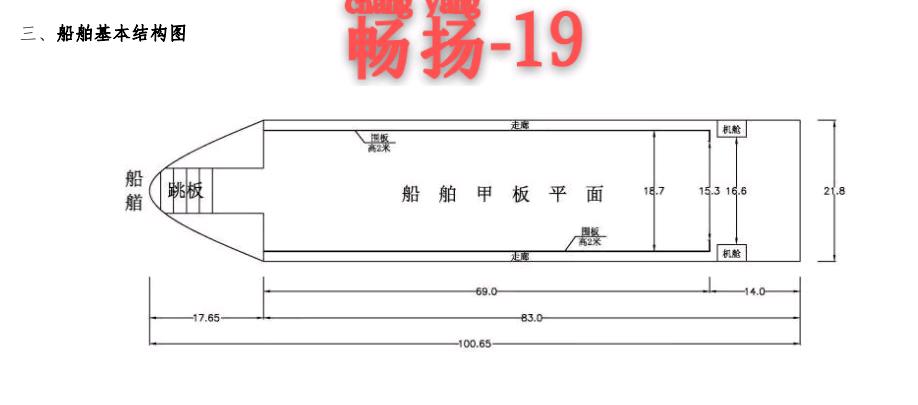 出售:5000吨前驾驶甲板驳