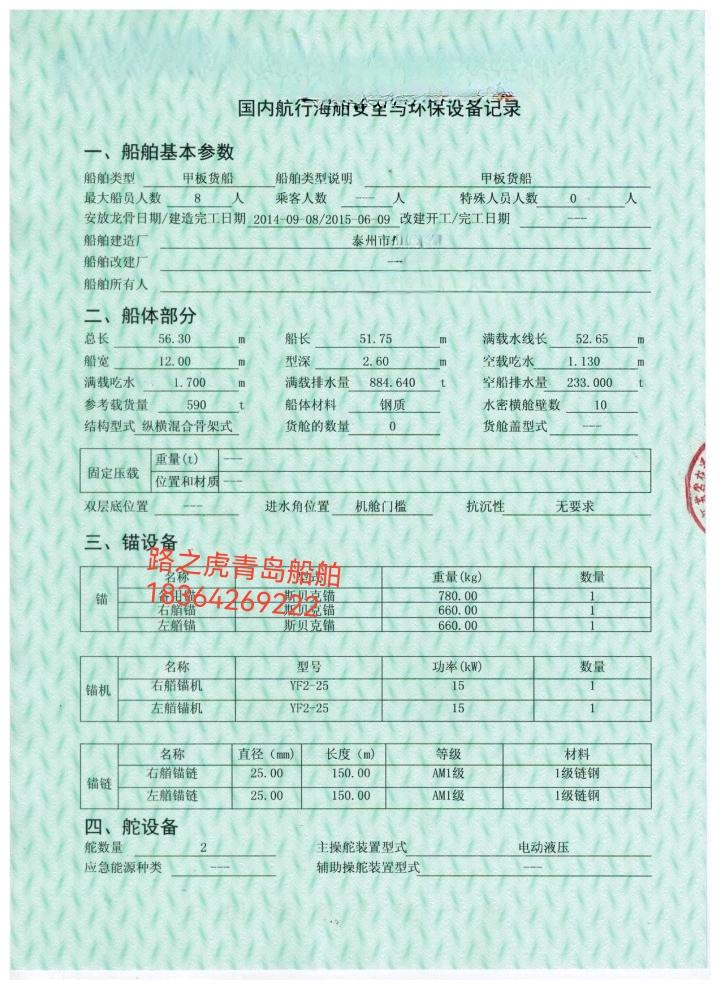 甲板驳船 - 图片 2