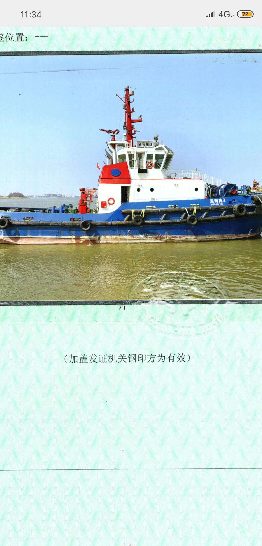 出售大马力拖轮