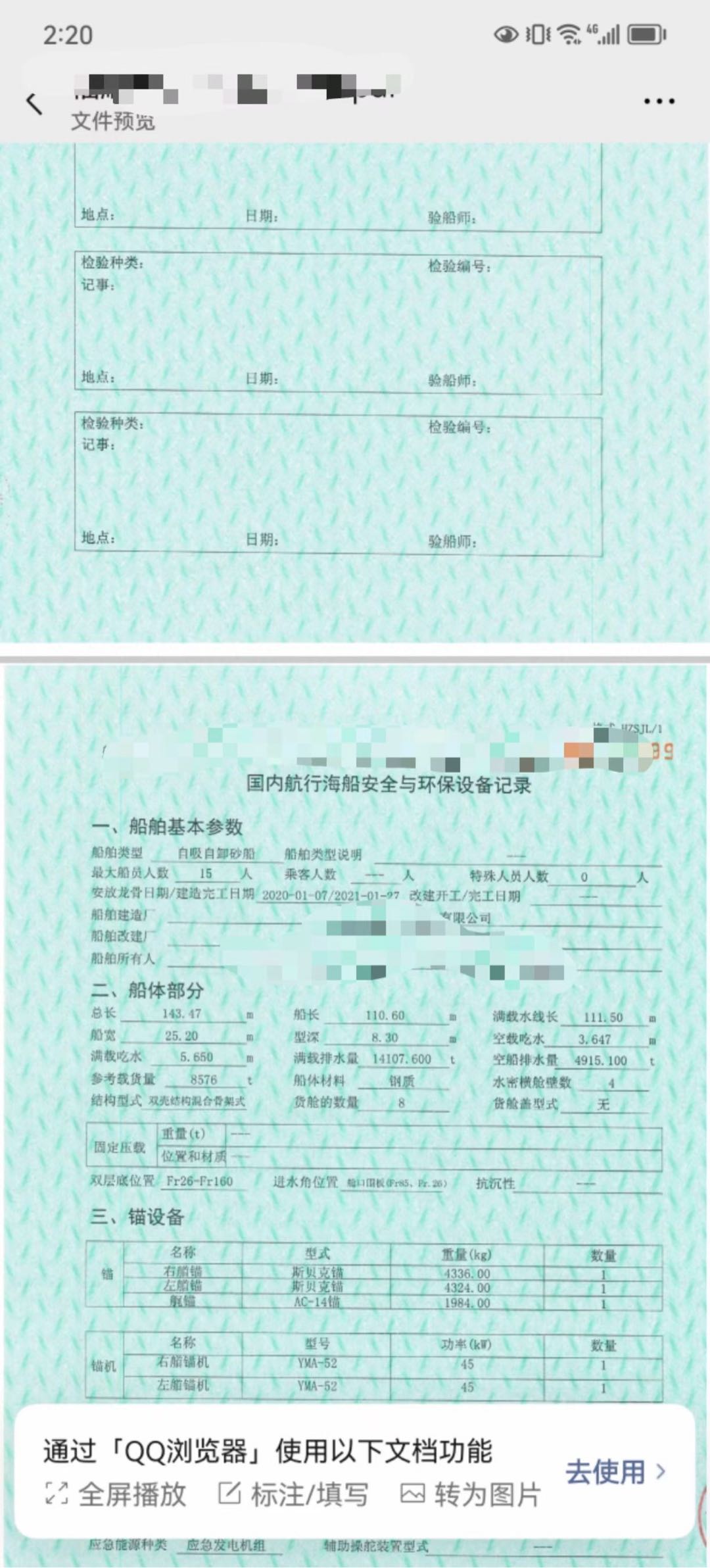 14000吨全新造自吸自卸沙船 - 图片 2