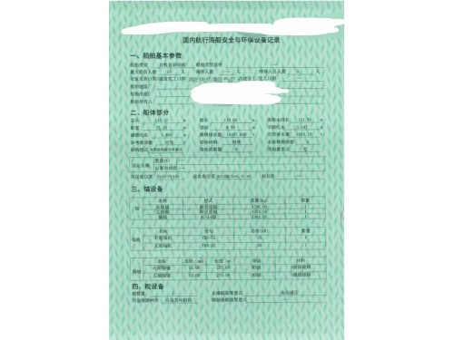 出售21年实载14800吨自吸自卸沙船图8