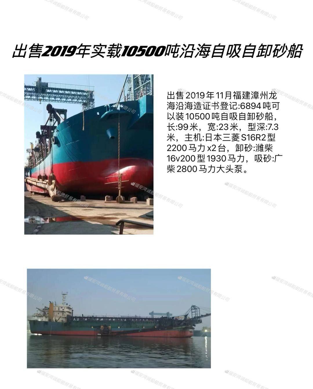 出售:5000吨到15000吨自卸沙船，自吸自卸沙船多艘。