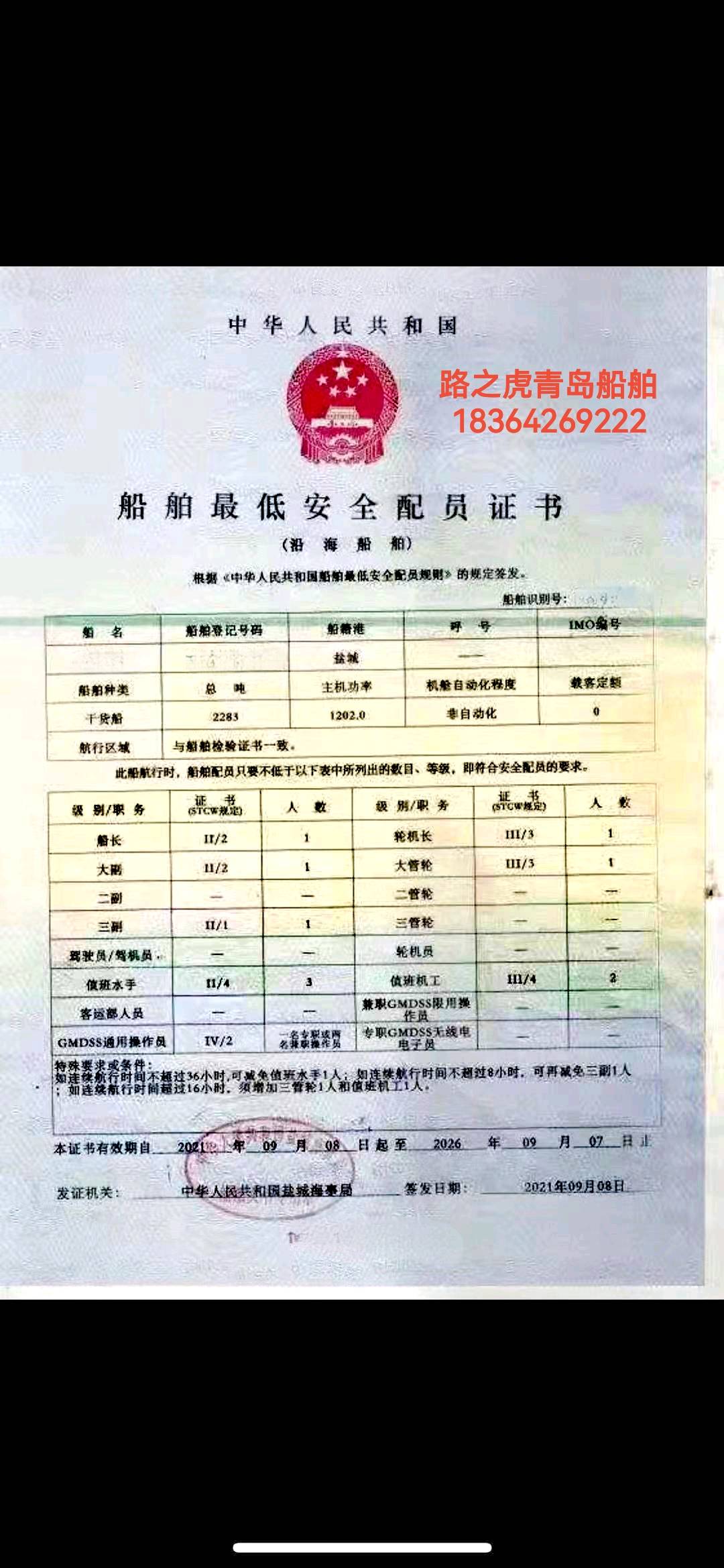 后驾驶前跳板甲板驳船 - 图片 2