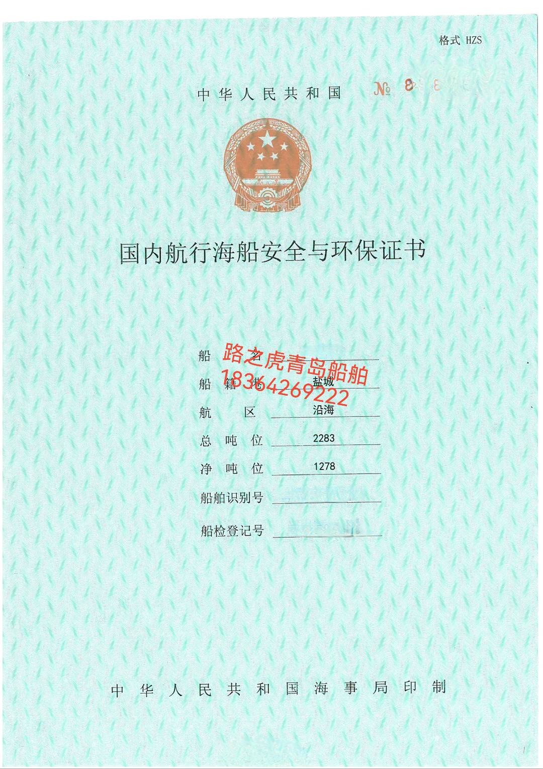 后驾驶前跳板甲板驳船 - 图片 3