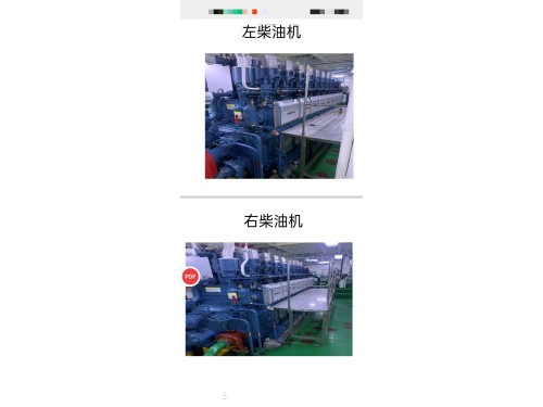 出售：全回转拖轮图4