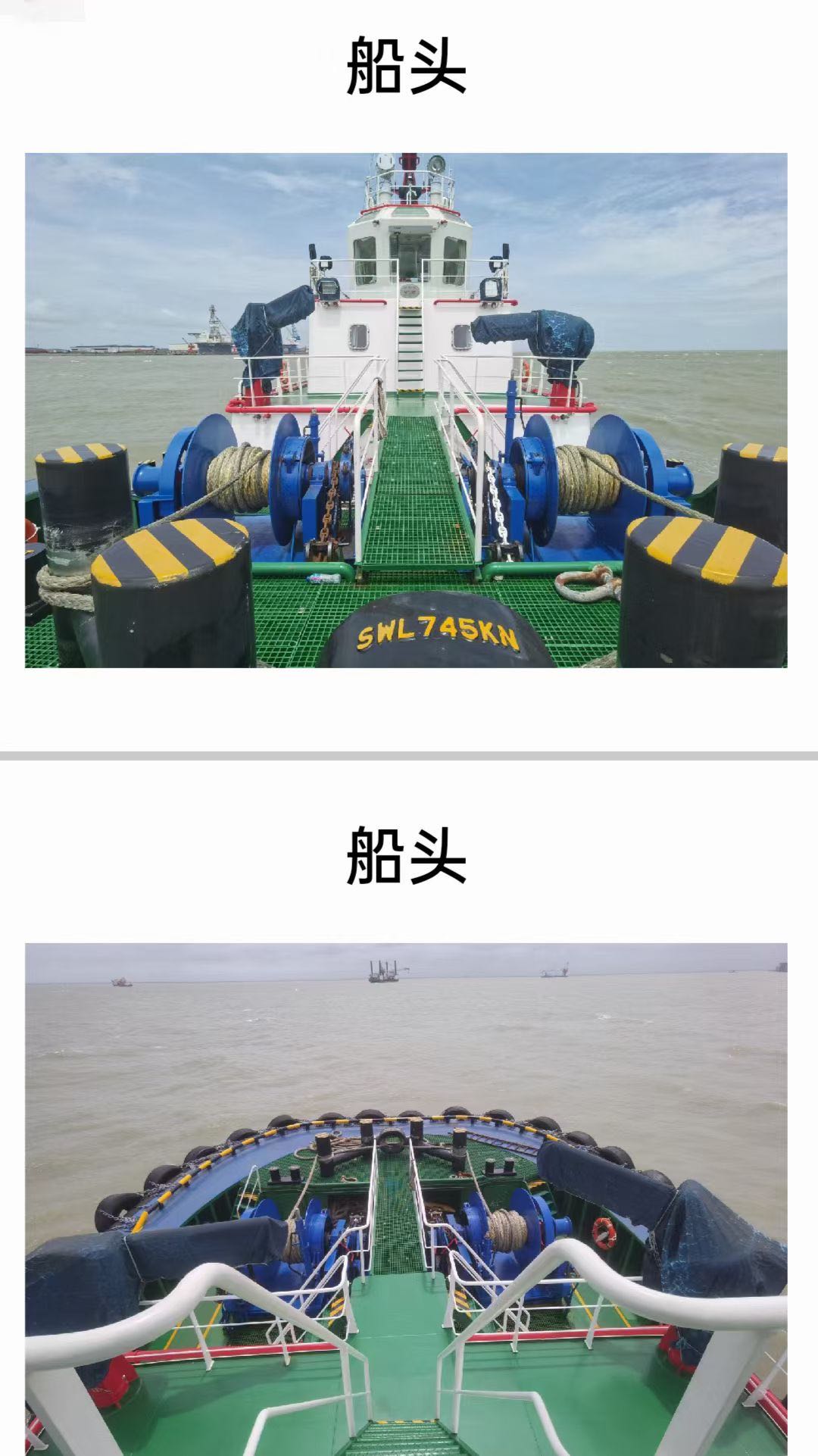 出售2022年CCS造7300马力全回转拖轮 - 图片 2