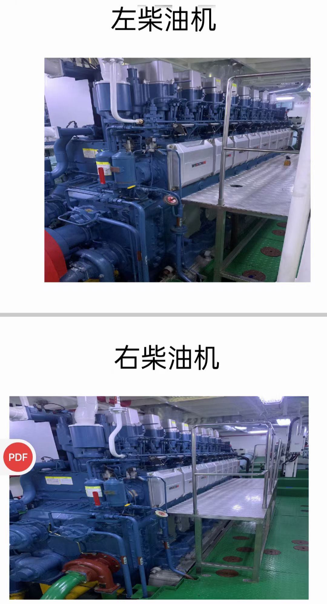 出售2022年CCS造7300马力全回转拖轮 - 图片 4