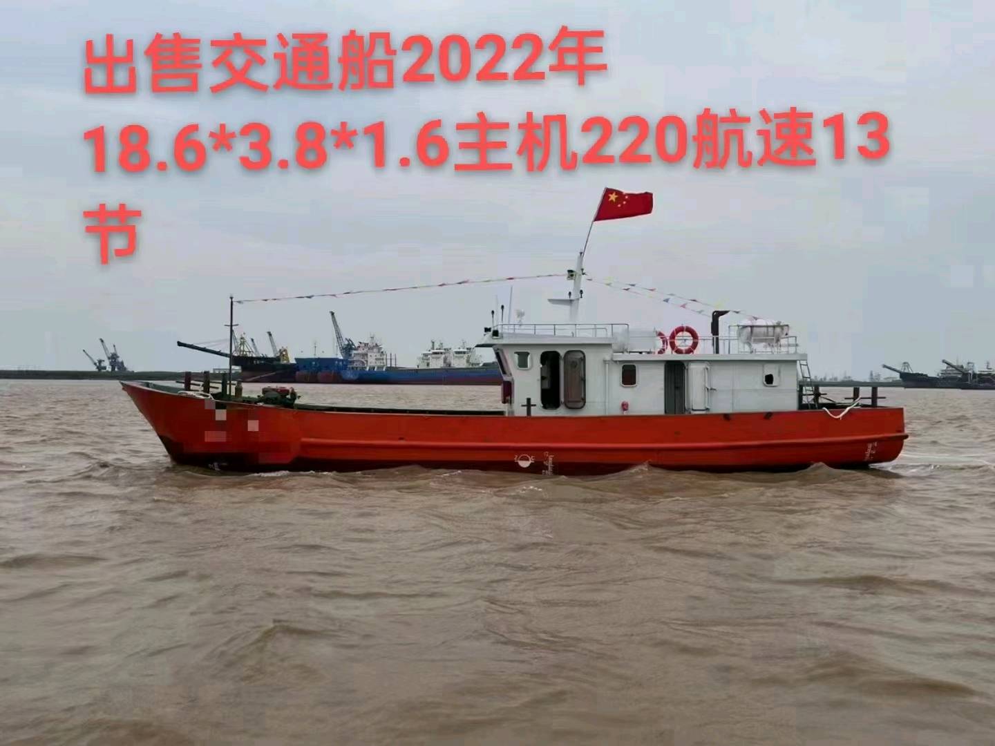 18米沿海交通艇