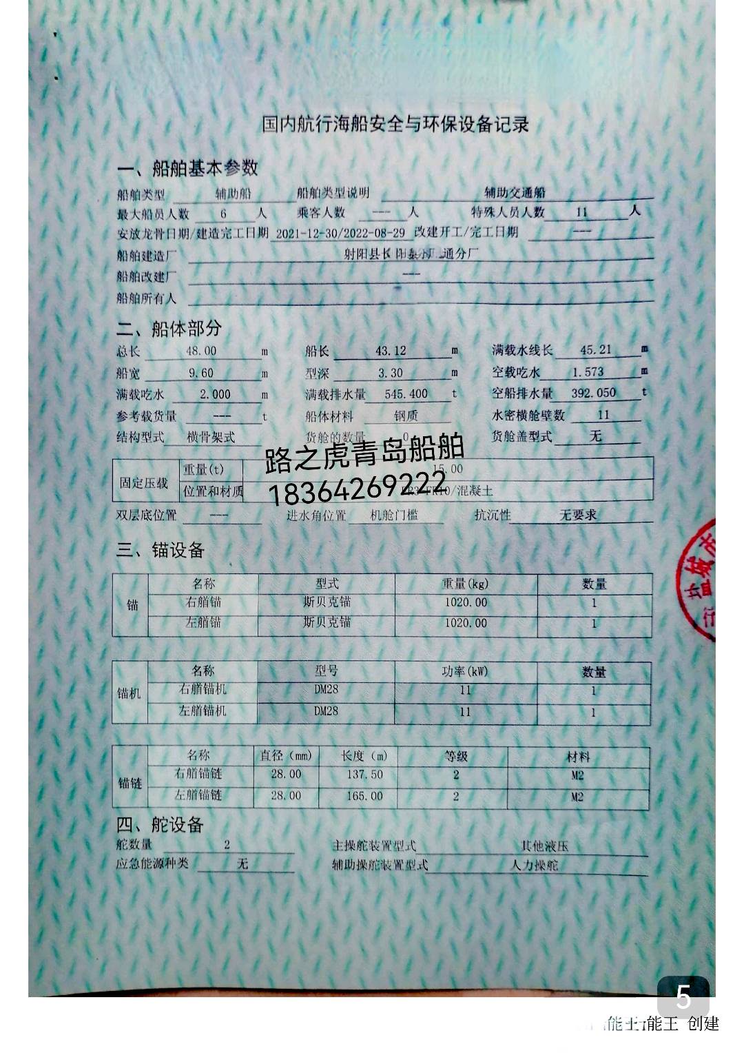 交通艇