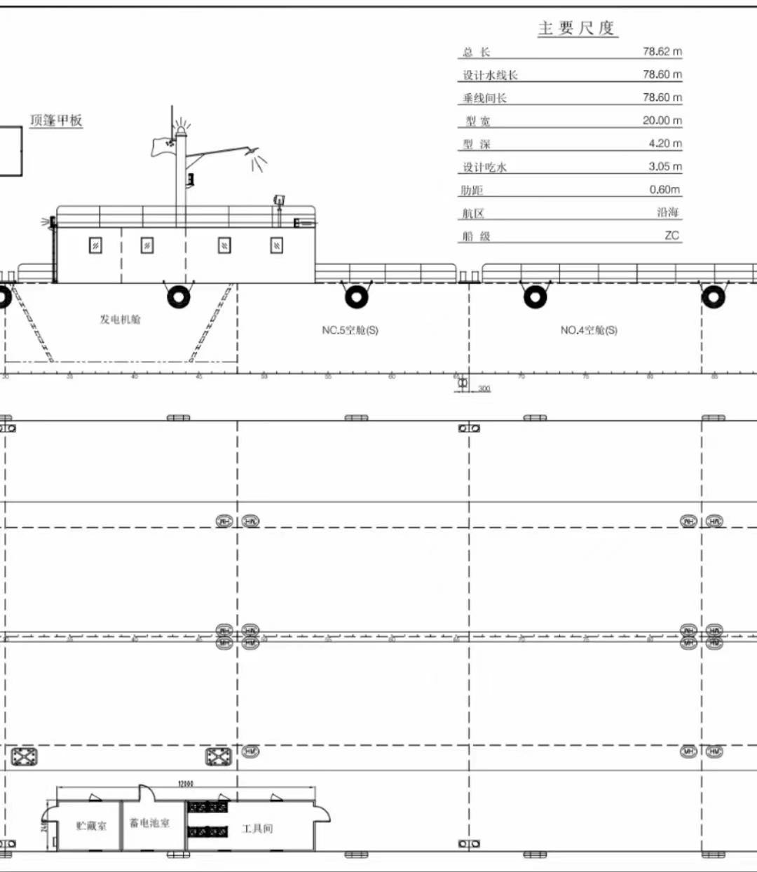 出售沿海78.6米长无动力驳船